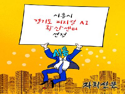 자치신문 만평 897 (4/10)