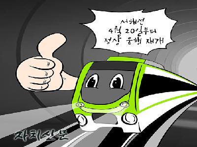 자치신문 만평 899 (4/24)