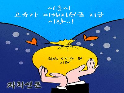 자치신문 만평 901 (5/15)